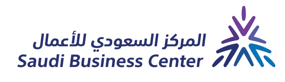 المركز السعودي للأعمال
